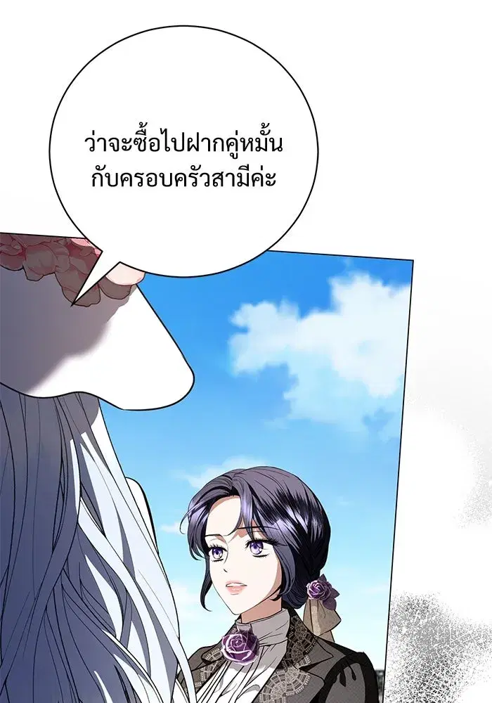 To My Husband’s Mistress ตอนที่ 37 — page 28 of 106
