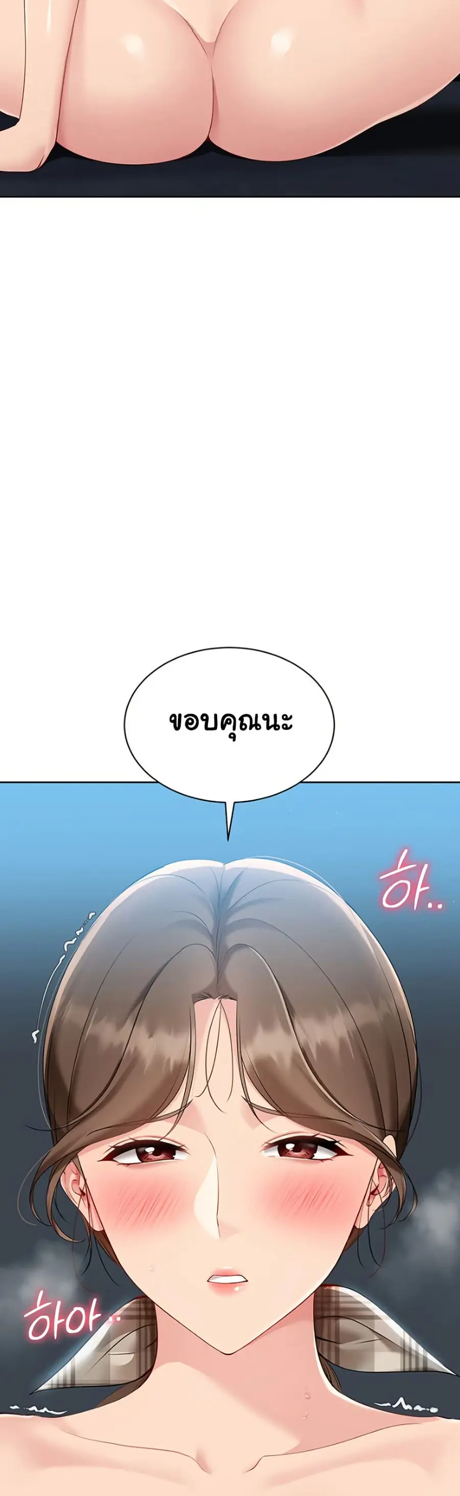 Set Up ตอนที่ 56 — page 37 of 51
