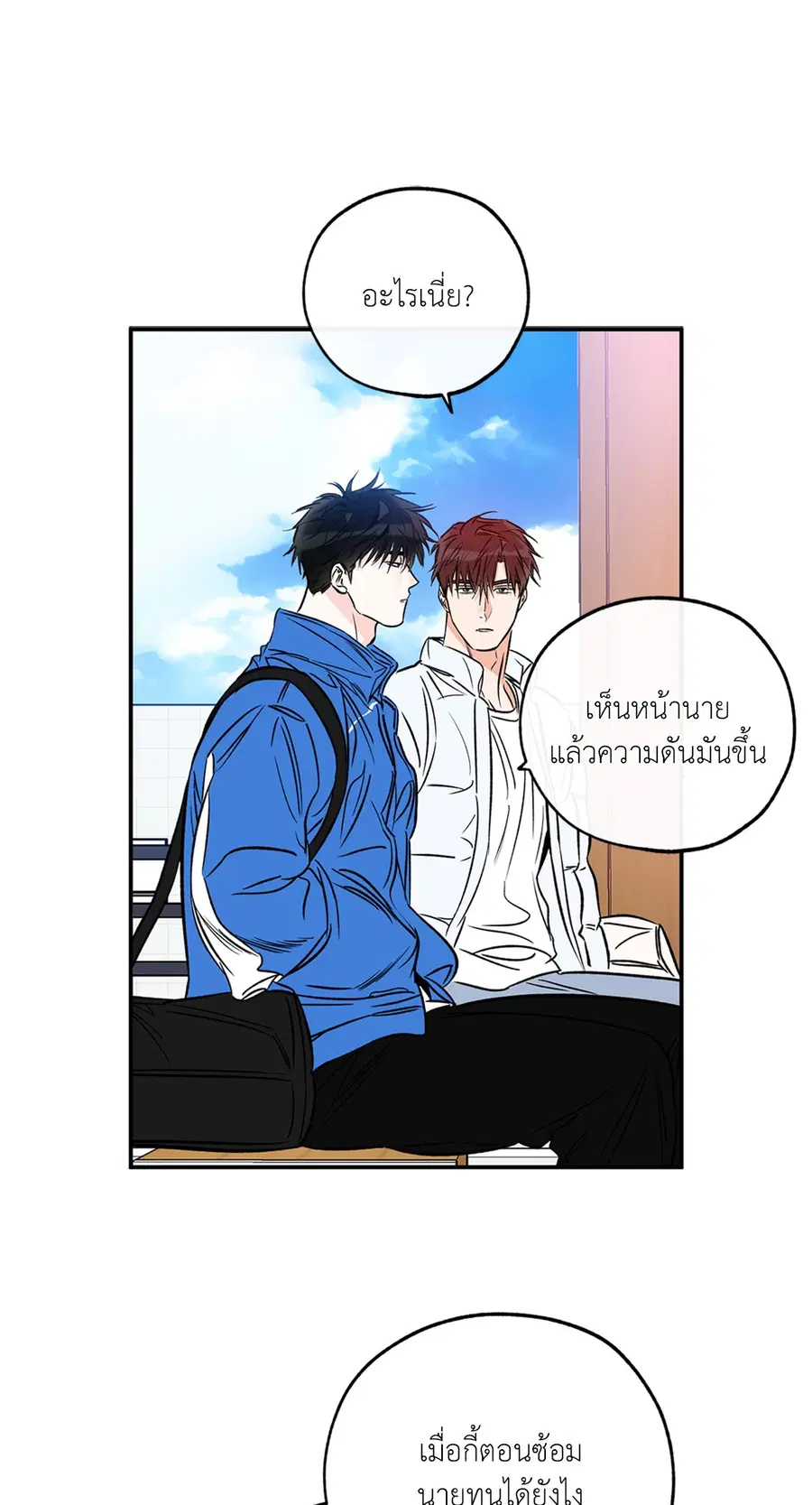 Lucky Paradise ตอนที่ 81.08 — page 23 of 59