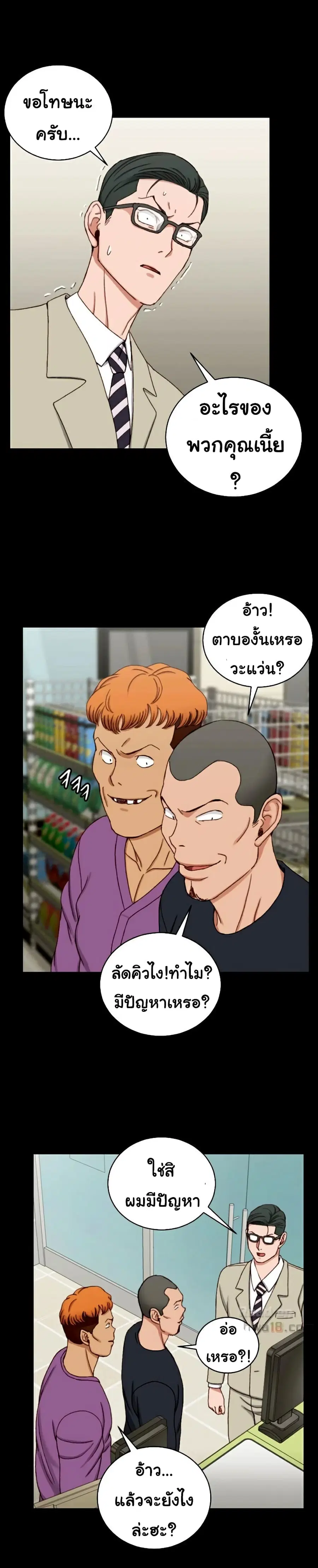 His Place ตอนที่ 89 — page 26 of 29