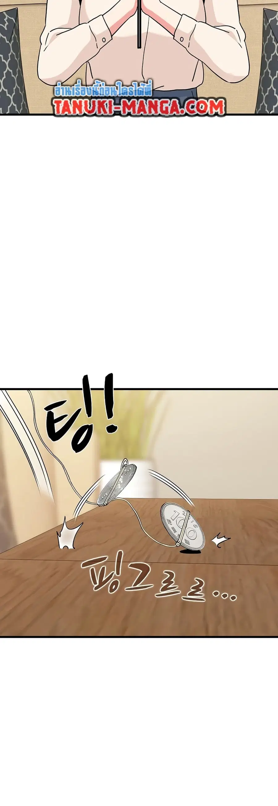 The Turning Point ตอนที่ 13 — page 56 of 60