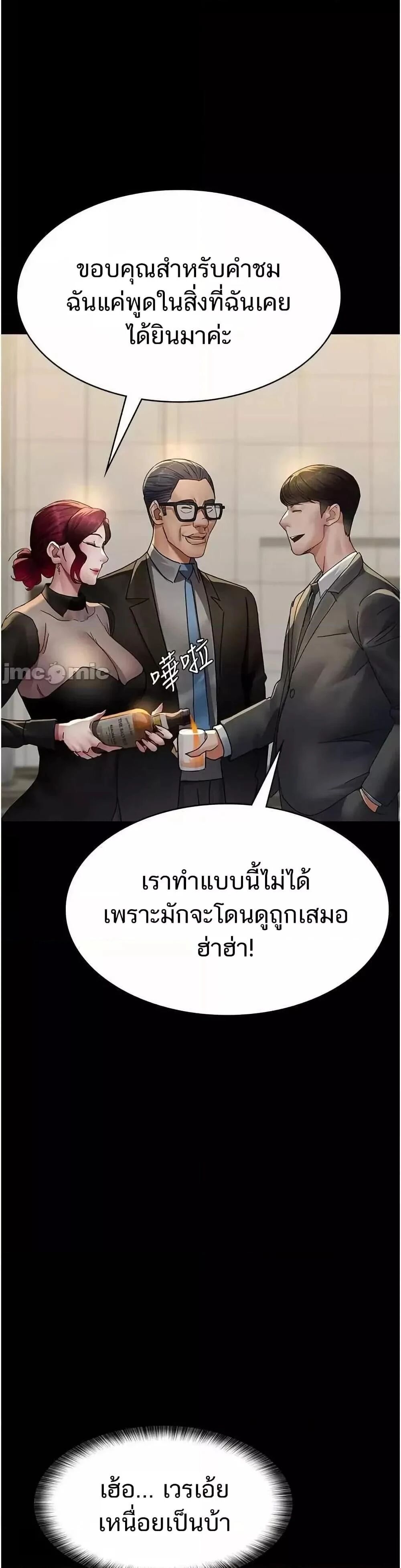 Night Hospital ตอนที่ 91 — page 11 of 50