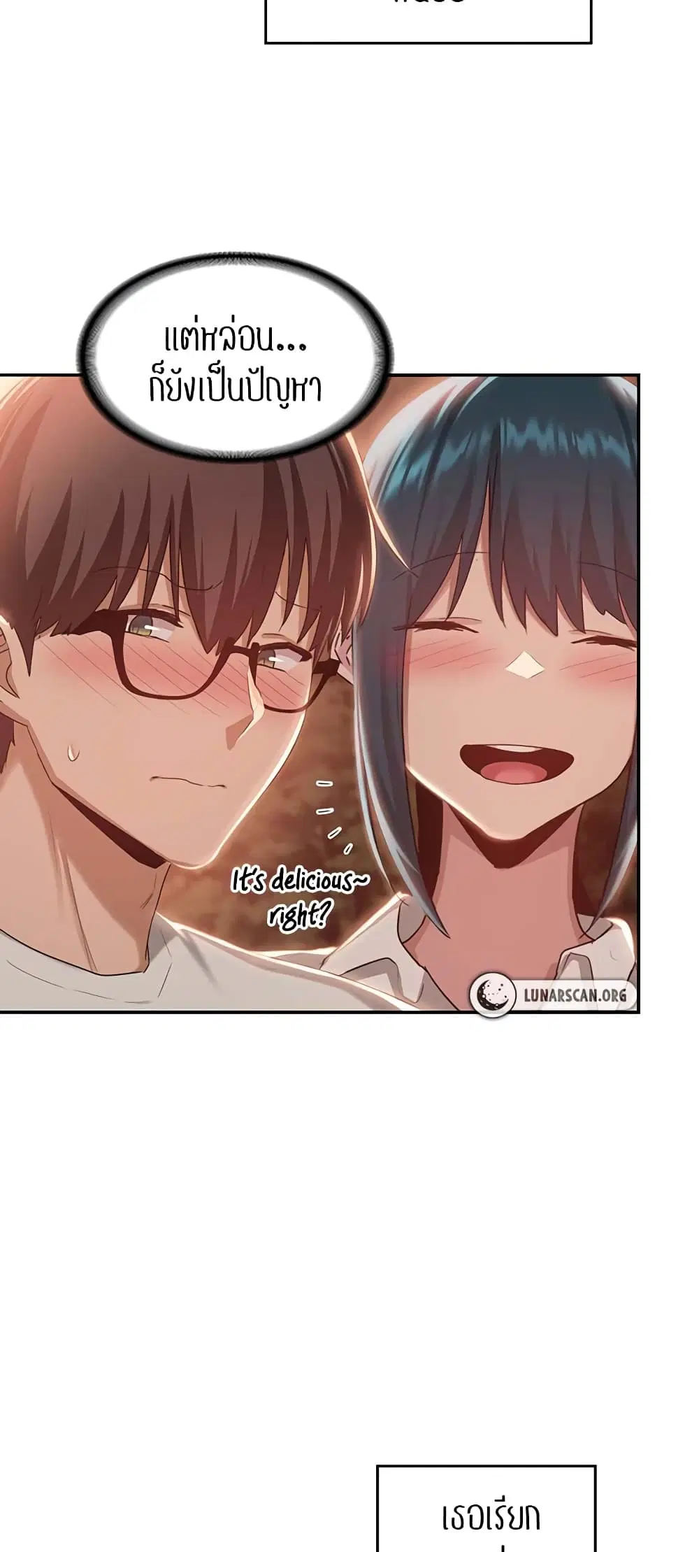 Sextudy Group ตอนที่ 76 — page 28 of 64