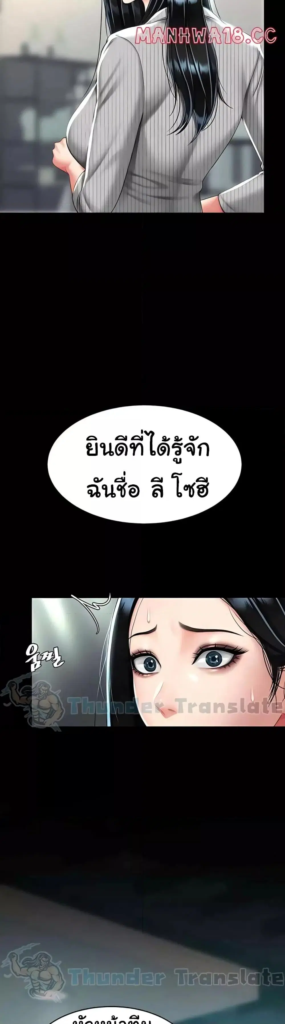 Go Ahead Mom ตอนที่ 42 — page 46 of 52
