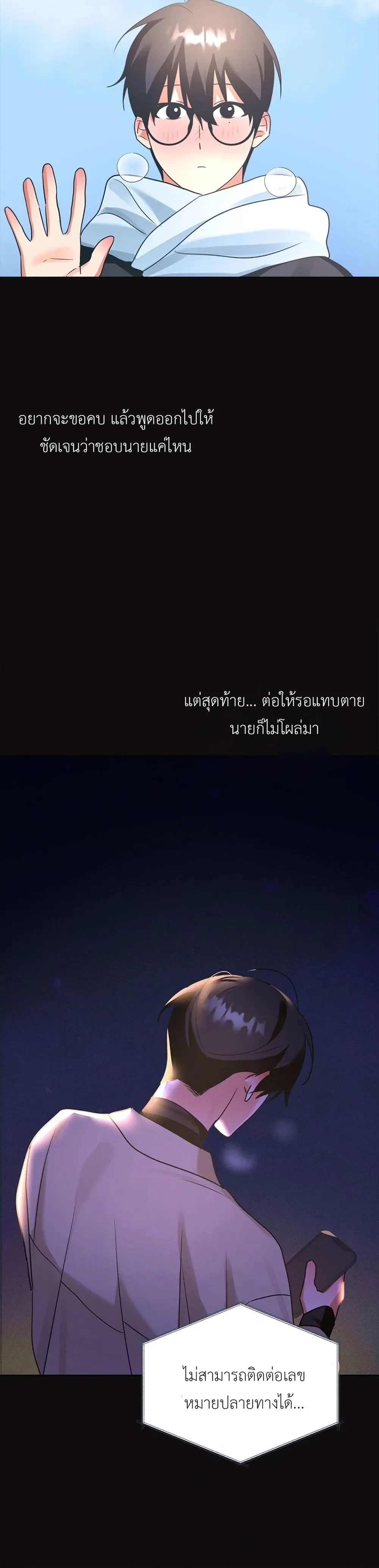 Overwork Is Good For You – ทำงานหนักเป็นเรื่องดีต่อร่างกาย ตอนที่ 3 — page 24 of 32