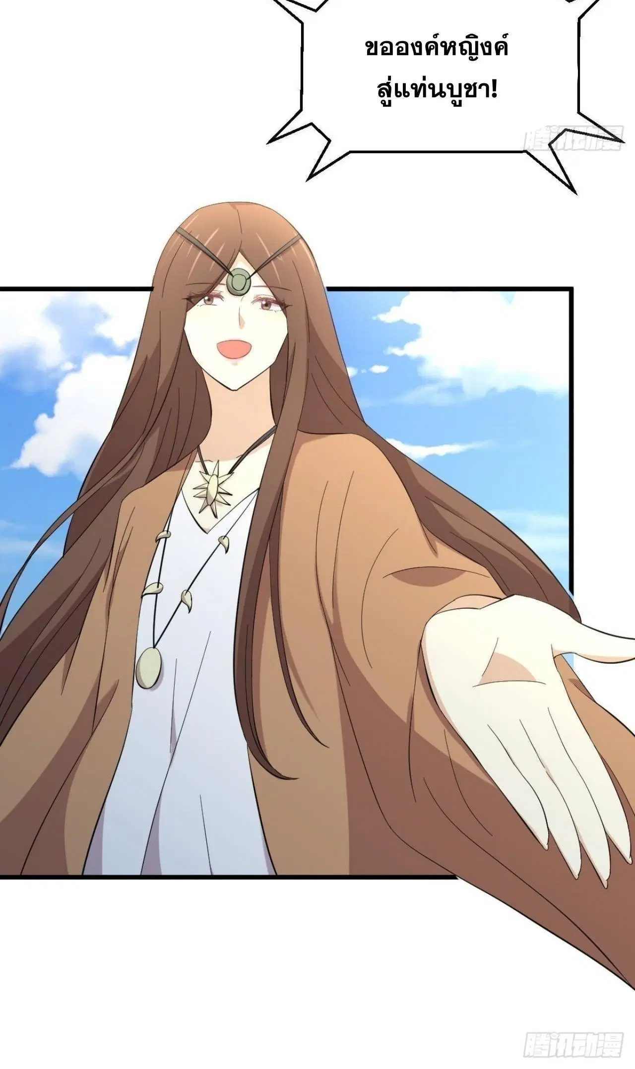 Immortal Swordsman in the Reverse World ตอนที่ 332 — page 10 of 45