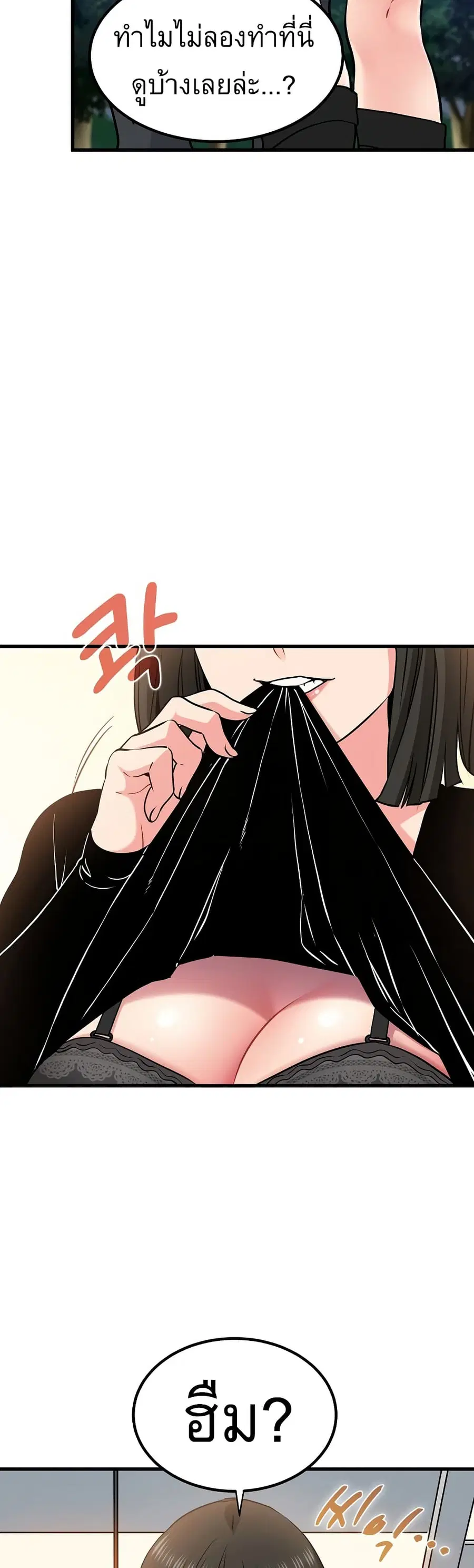 The Turning Point ตอนที่ 75 — page 16 of 50