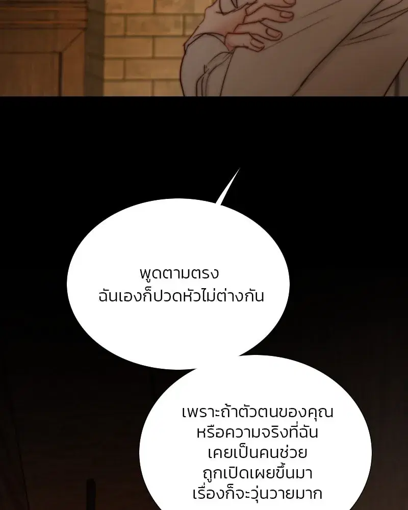 Serena ตอนที่ 109 — page 50 of 133