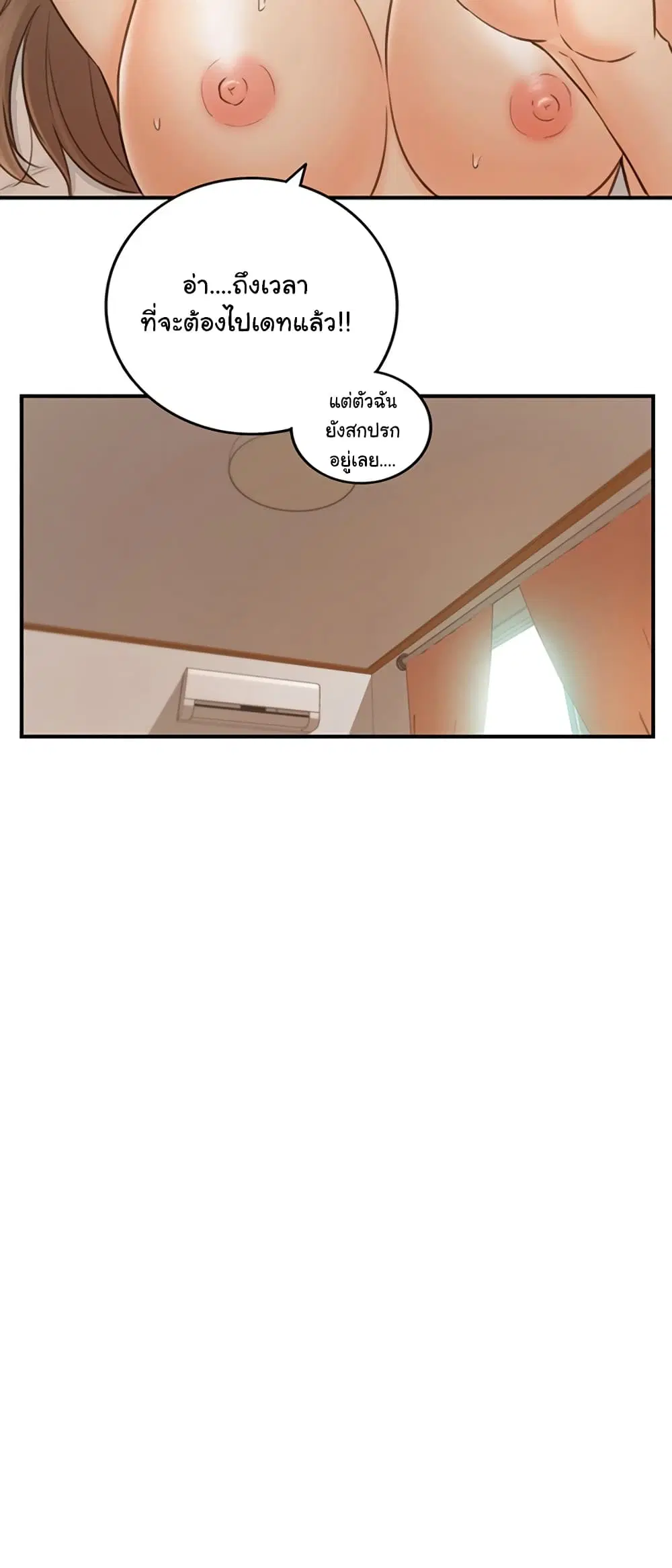 Young Boss ตอนที่ 70 — page 34 of 52