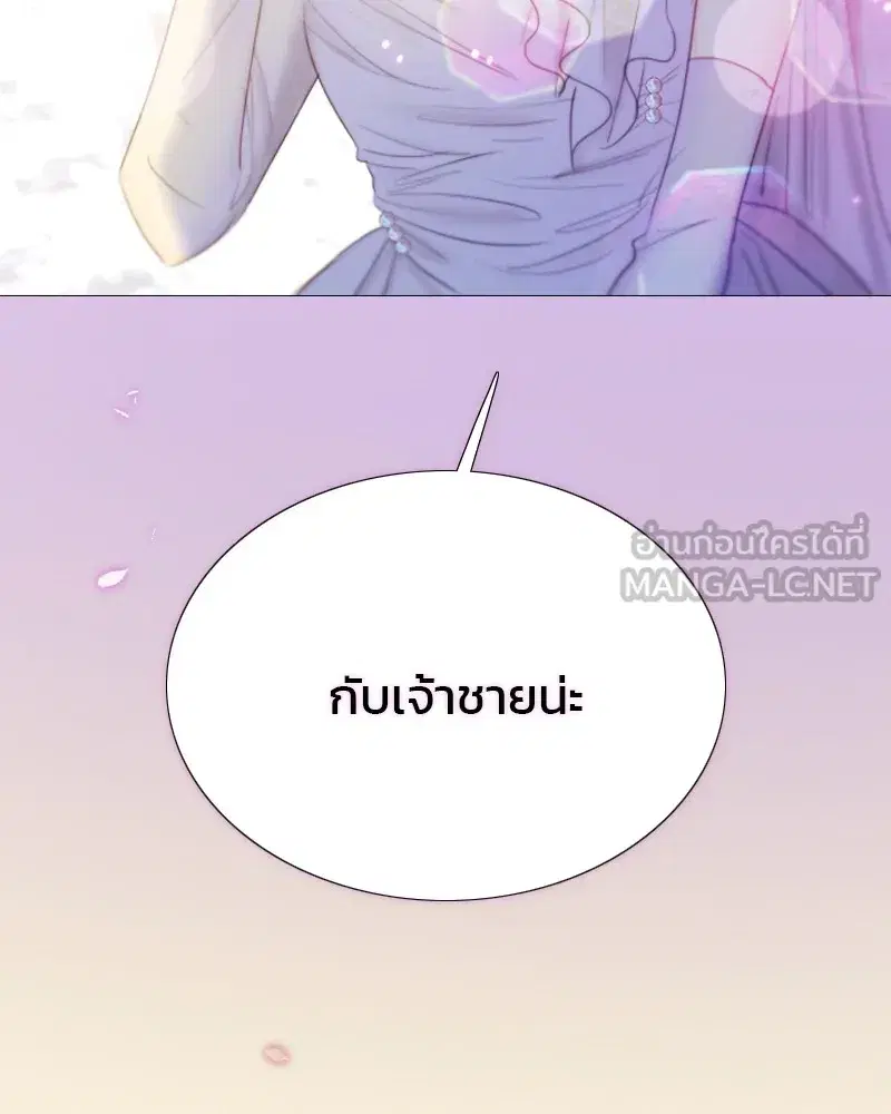 Serena ตอนที่ 66 — page 48 of 131