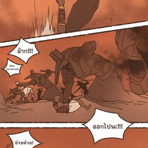 ENNEAD ตอนที่ 75 — page 30 of 66