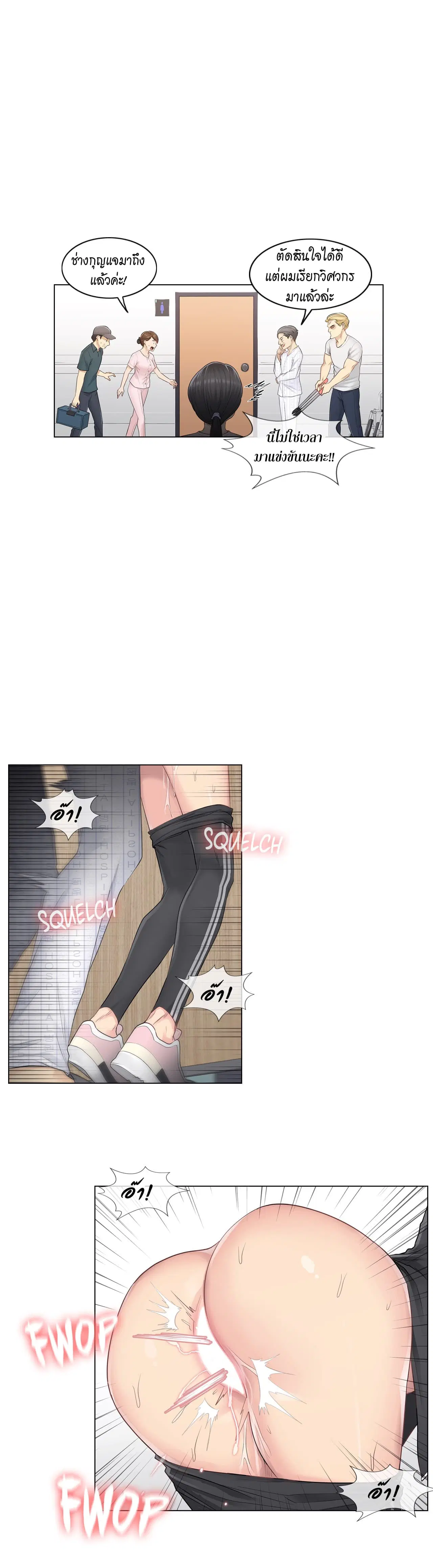 Touch to Unlock ตอนที่ 6 — page 21 of 30