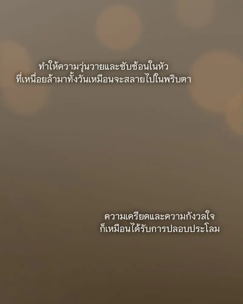 Serena ตอนที่ 106 — page 77 of 135