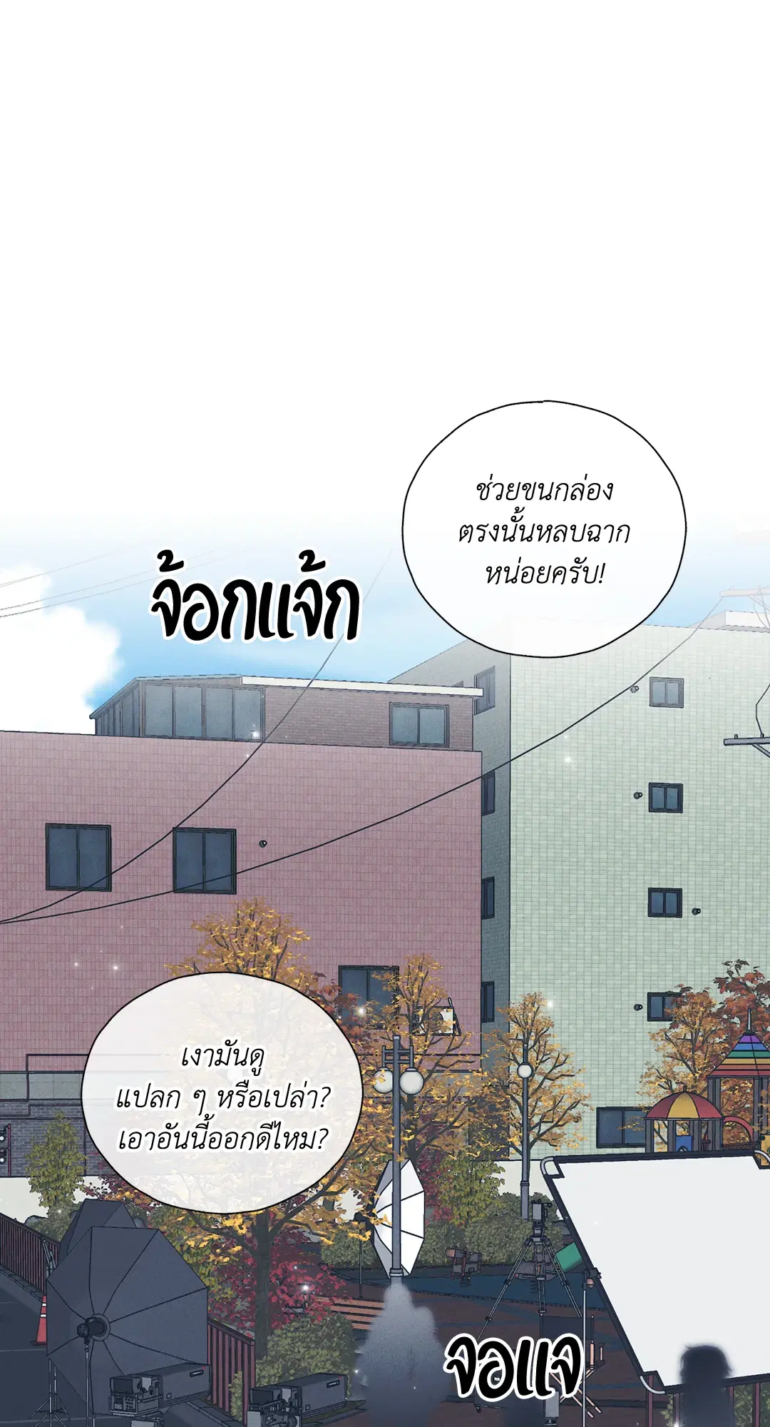 PAYBACK ตอนที่ 49 — page 1 of 83