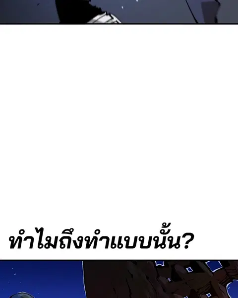The Player ตอนที่ 74 — page 102 of 127