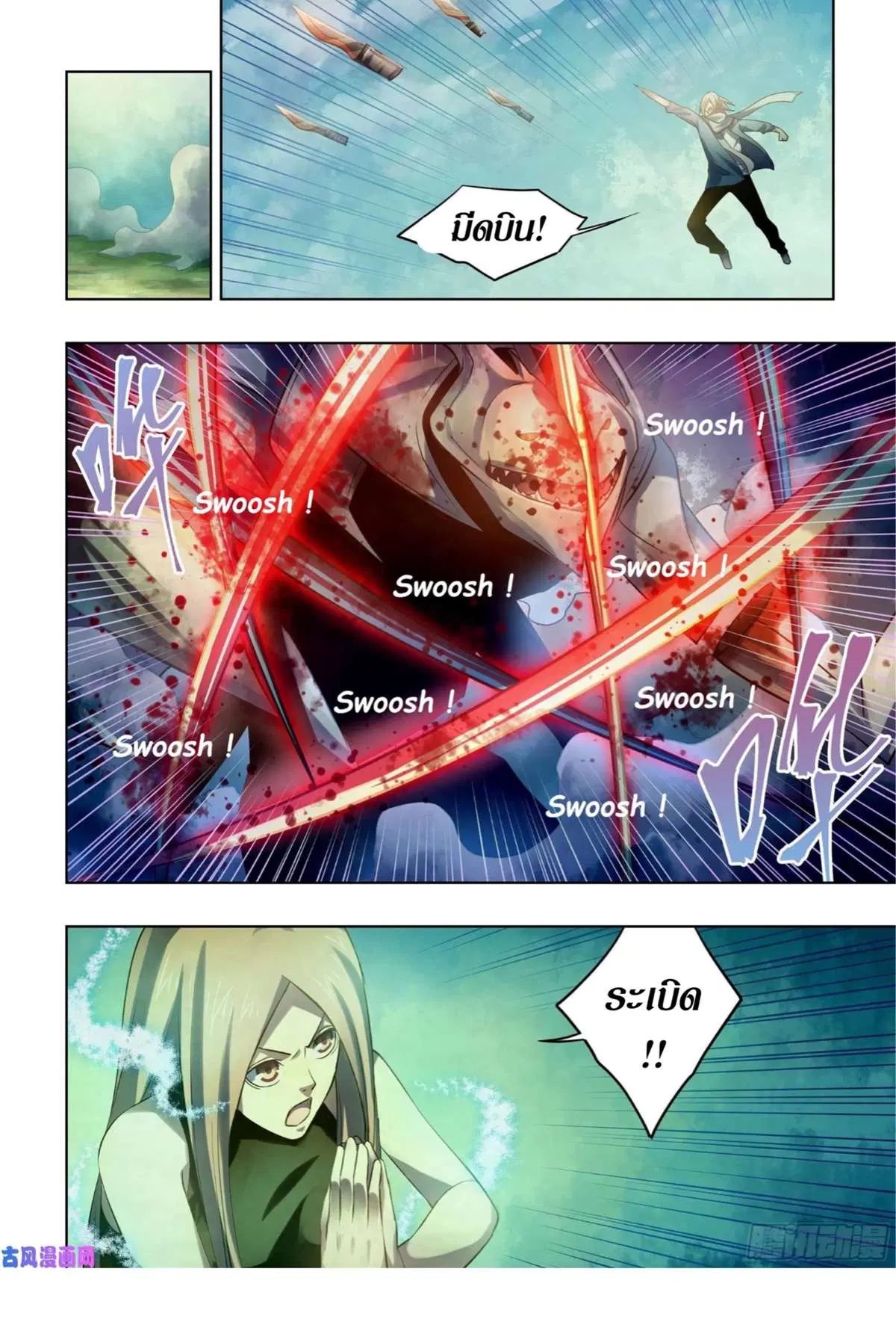 The Last Human ตอนที่ 404 — page 5 of 18