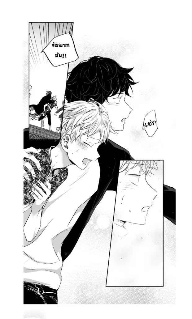 Love is an Illusion! – ซูเปอร์สตาร์ ตอนที่ 8 — page 19 of 40