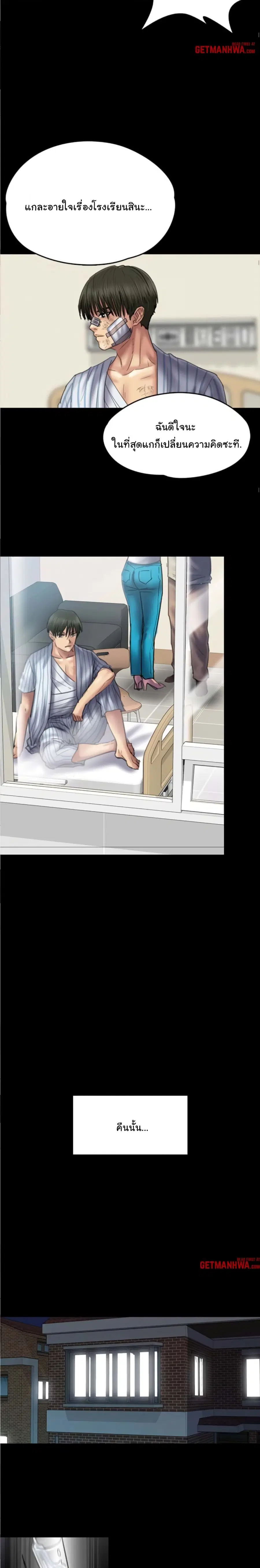Queen Bee ตอนที่ 52 — page 9 of 31
