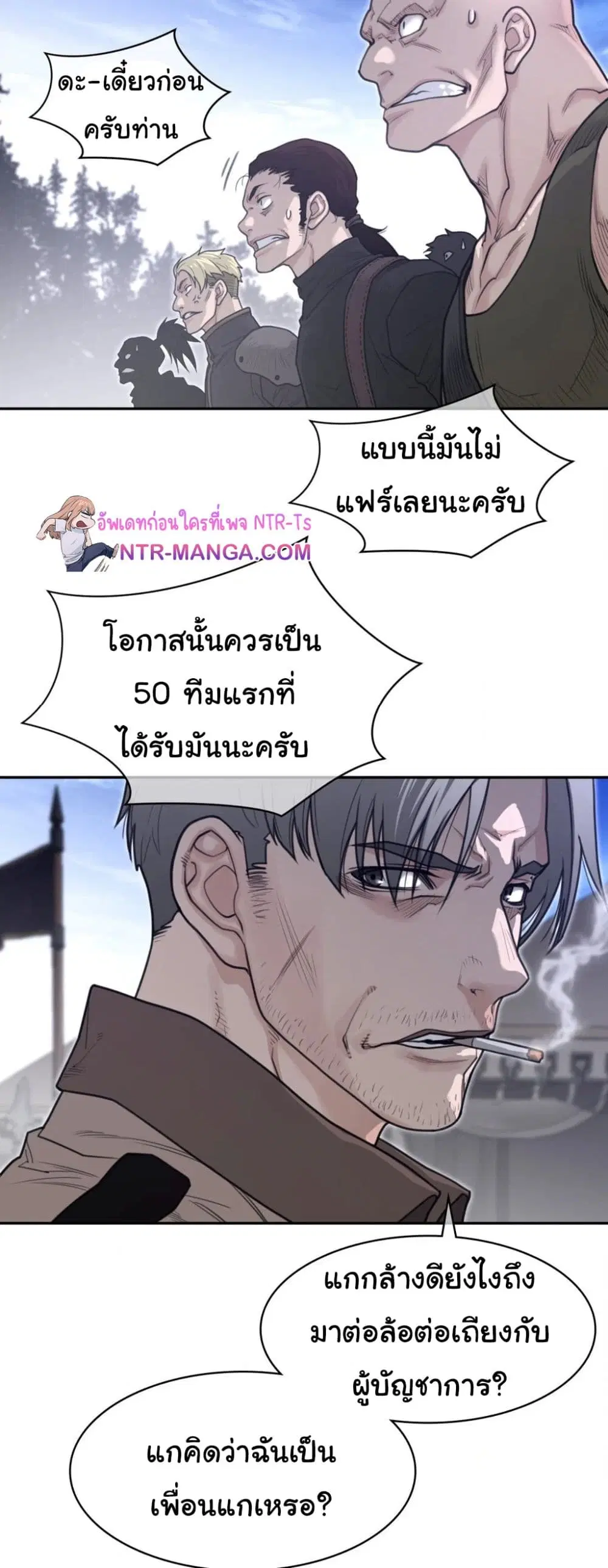 Perfect Half ตอนที่ 197 — page 9 of 29