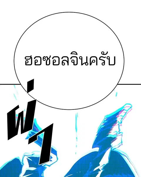 The Player ตอนที่ 61 — page 7 of 140