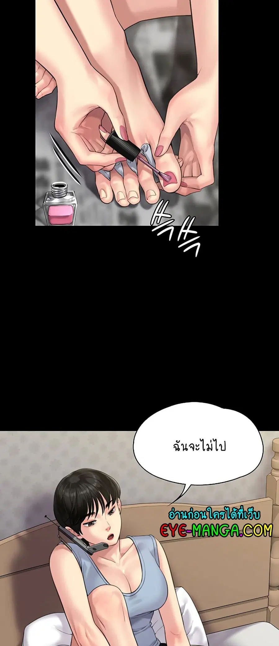 Queen Bee ตอนที่ 164 — page 59 of 75