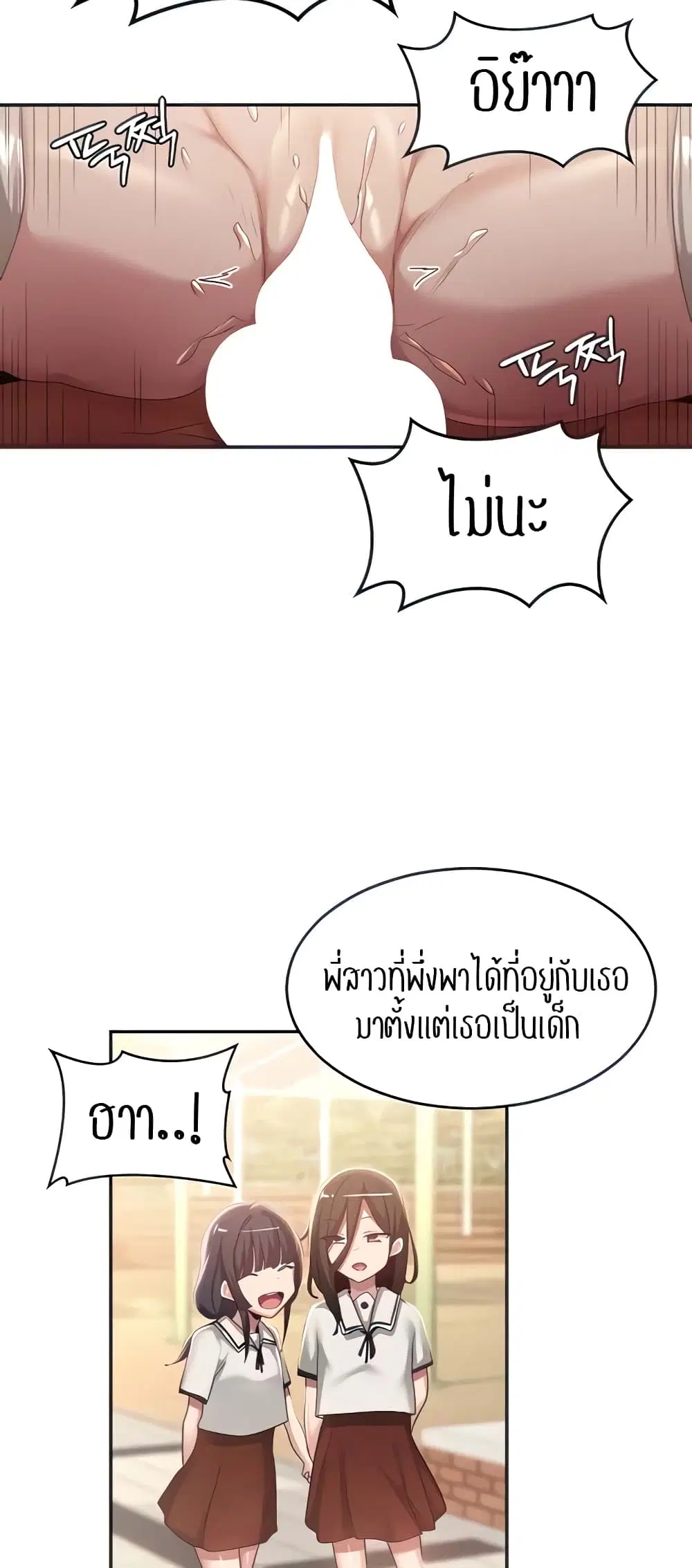 Sextudy Group ตอนที่ 84 — page 34 of 54