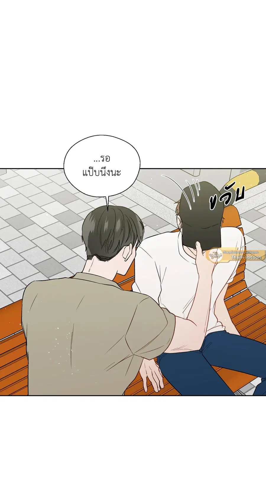 A Man of Virtue ตอนที่ 102.17 — page 10 of 42