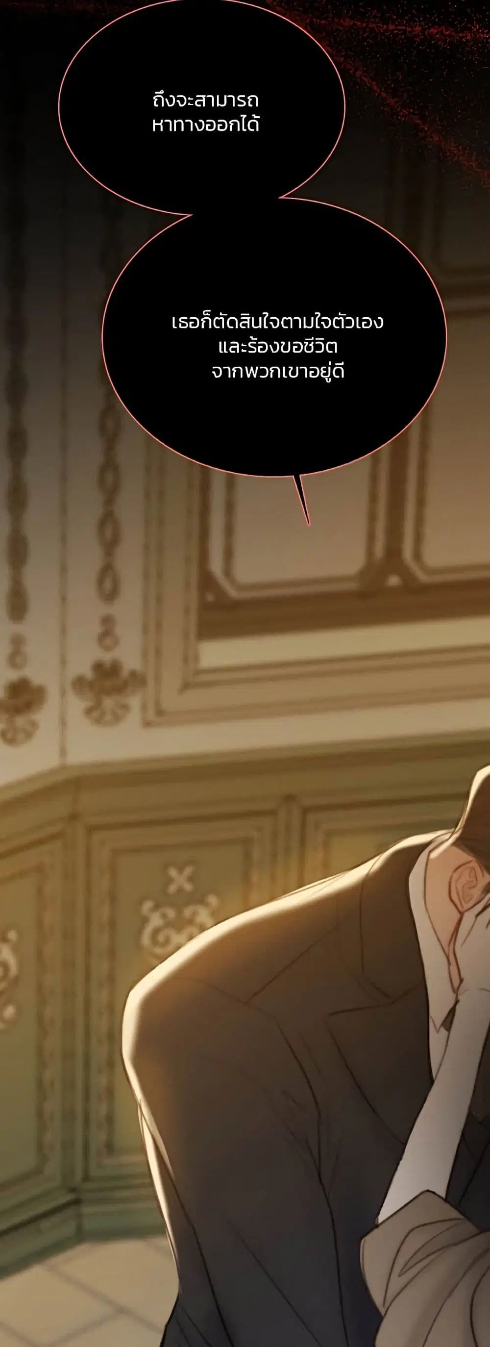 Serena ตอนที่ 58 — page 12 of 62