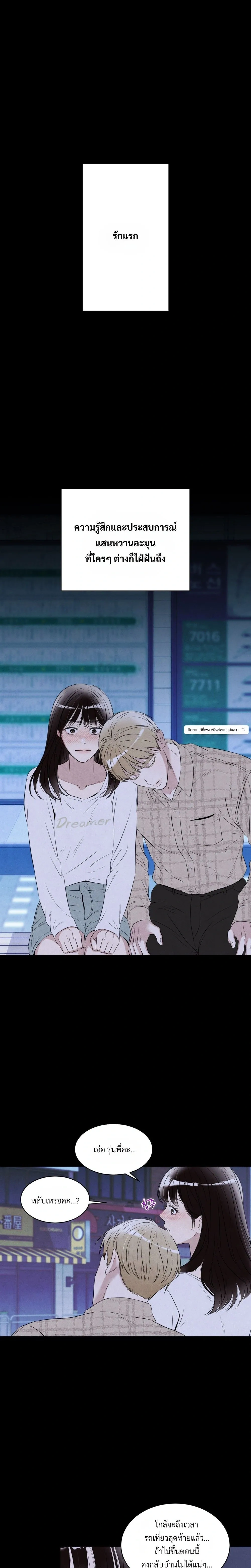F.W.B – เอฟดับเบิลยูบี ตอนที่ 1 — page 1 of 33