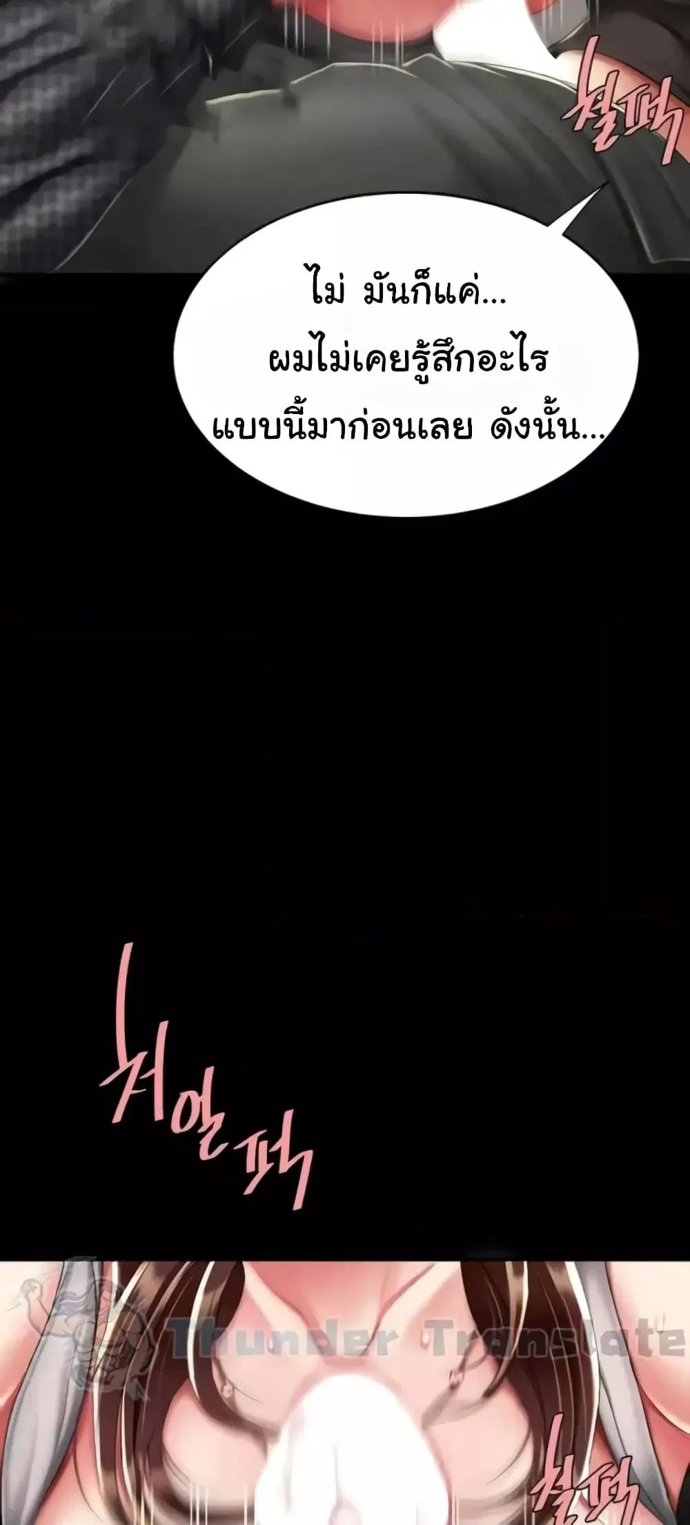 Go Ahead Mom ตอนที่ 45 — page 68 of 82