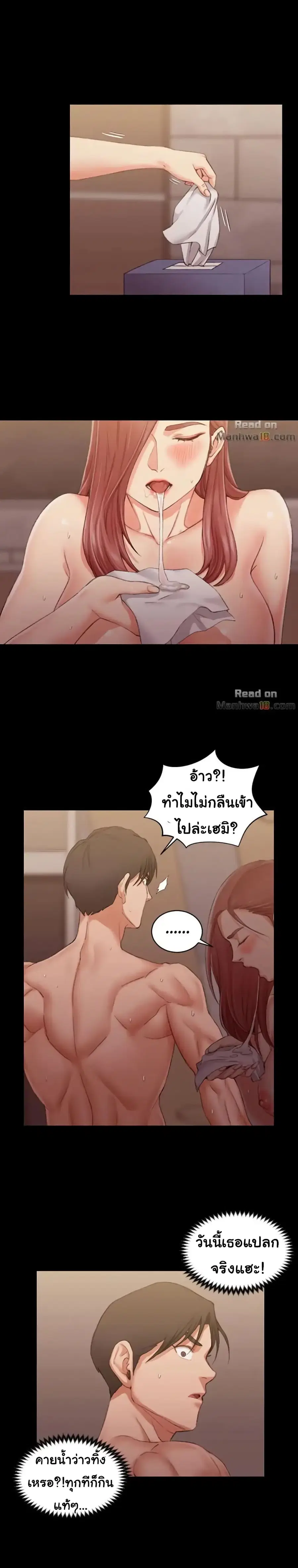 His Place ตอนที่ 27 — page 20 of 23