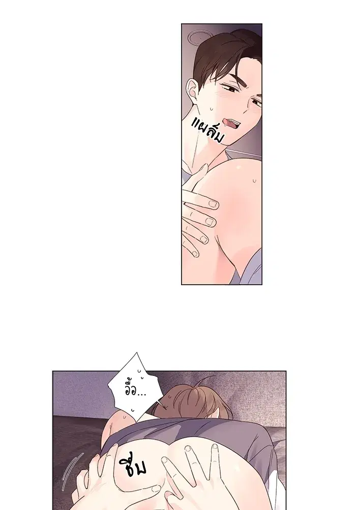 4 Week Lovers ตอนที่ 45 — page 17 of 39
