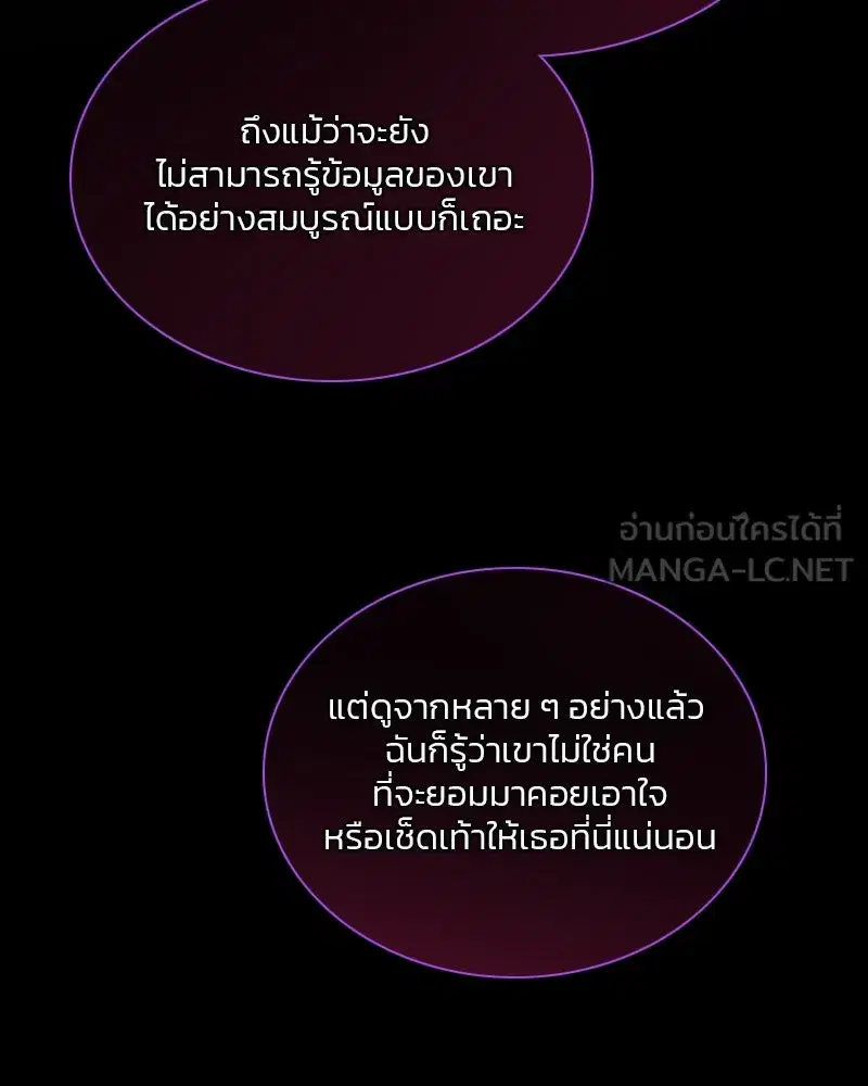 Serena ตอนที่ 101 — page 60 of 113