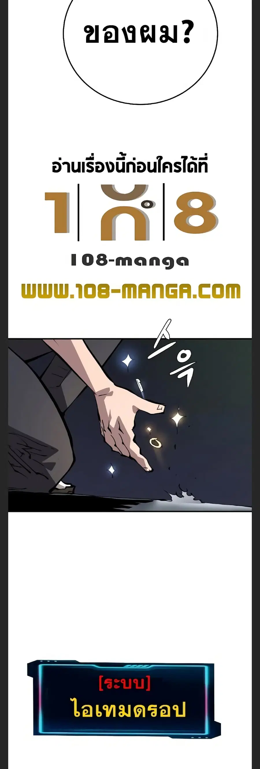 The Player ตอนที่ 110 — page 6 of 60