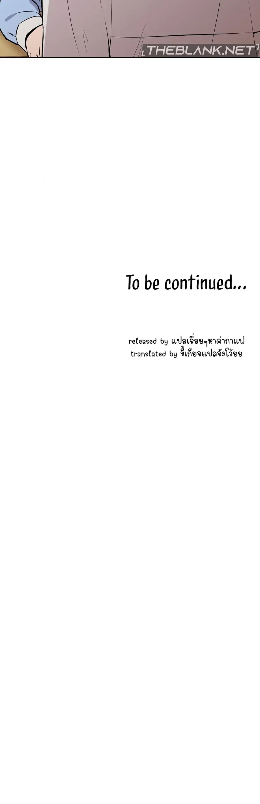 After Work Love Affairs ตอนที่ 7 — page 40 of 46