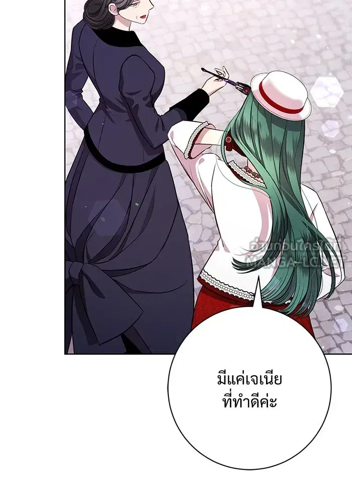 To My Husband’s Mistress ตอนที่ 10 — page 15 of 111