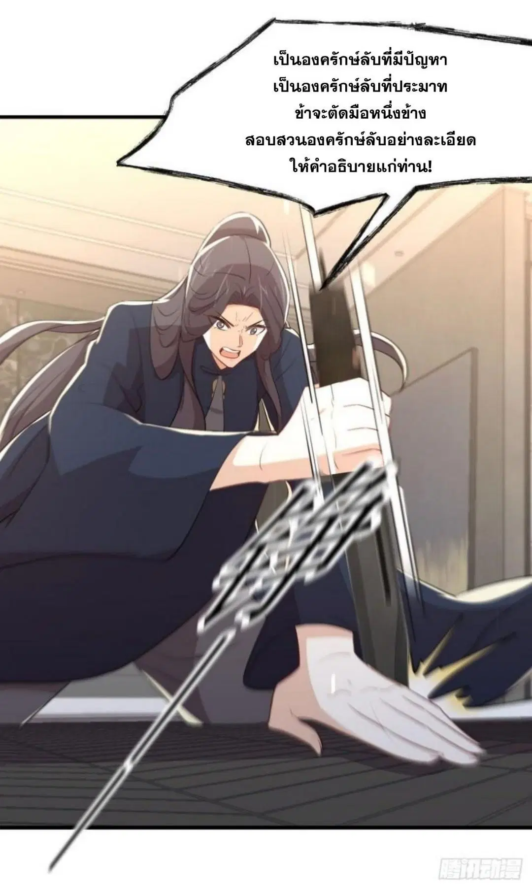 Immortal Swordsman in the Reverse World ตอนที่ 302 — page 41 of 41