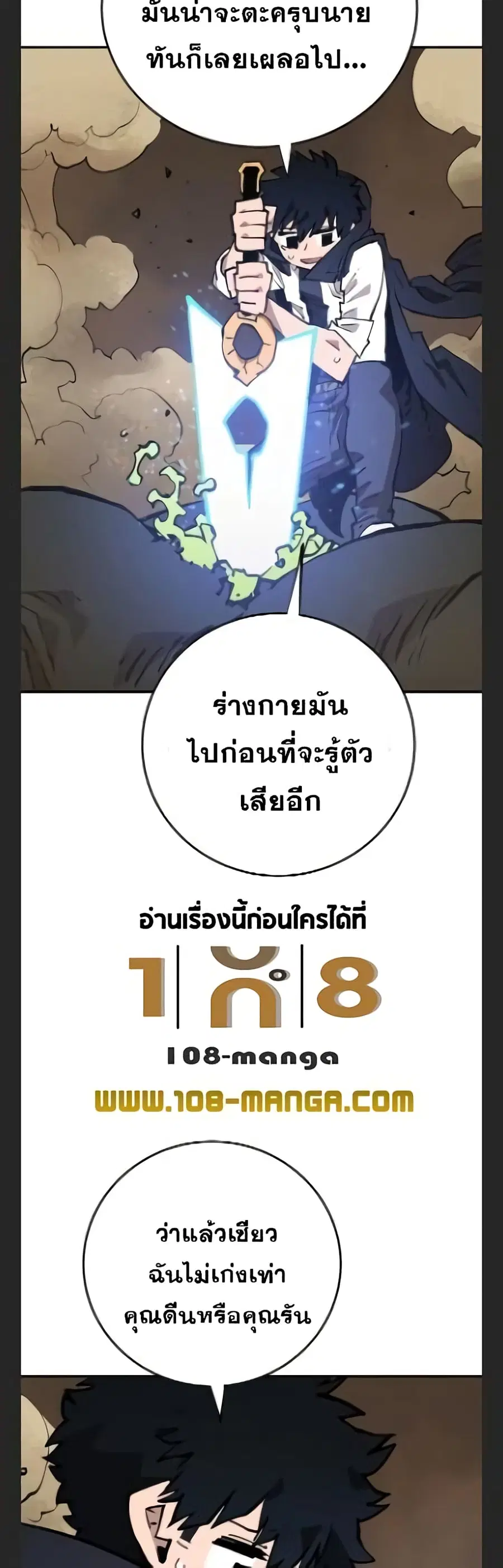 The Player ตอนที่ 115 — page 18 of 60