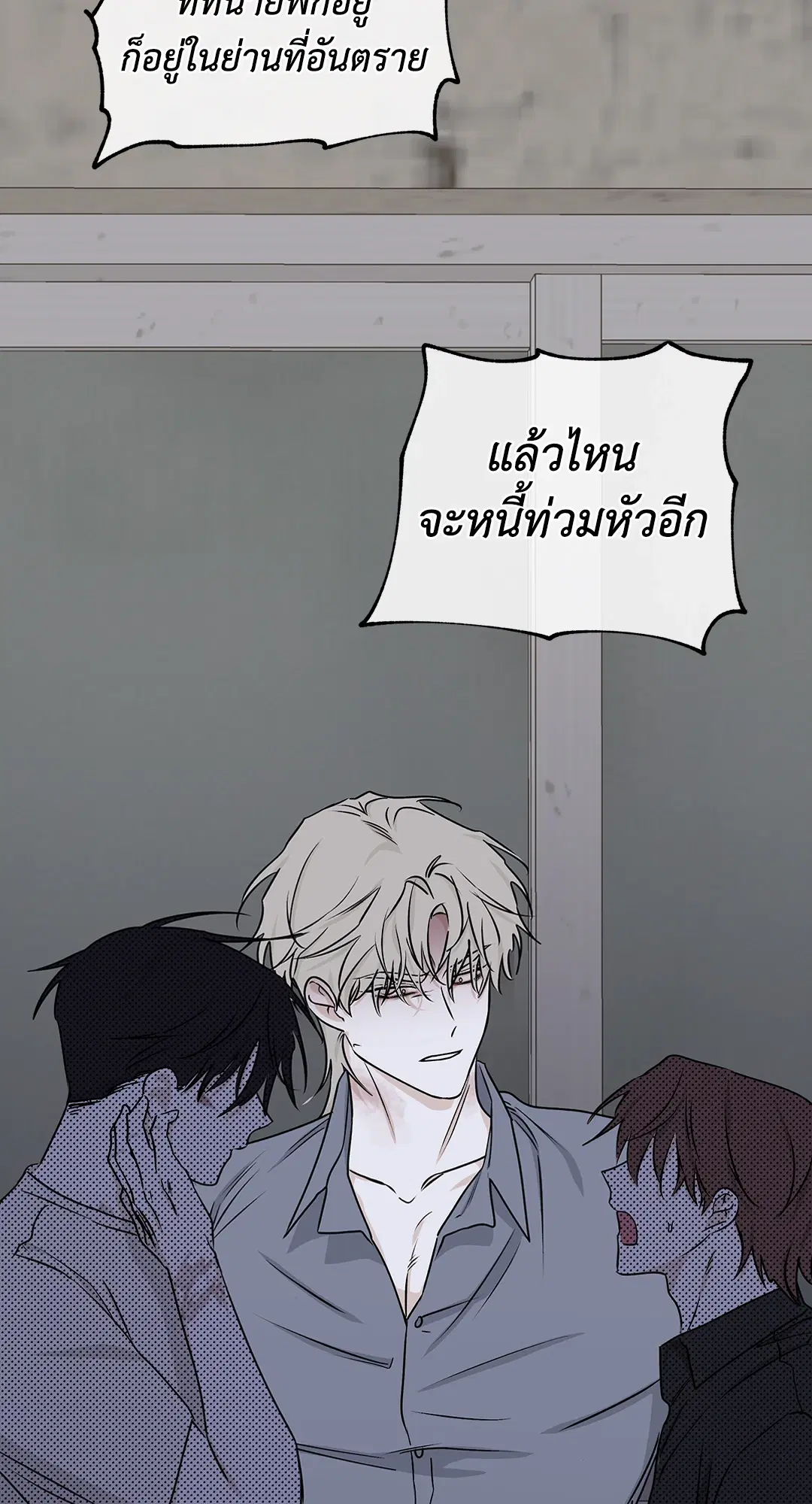 Low Tide in Twilight ตอนที่ 58 — page 46 of 66
