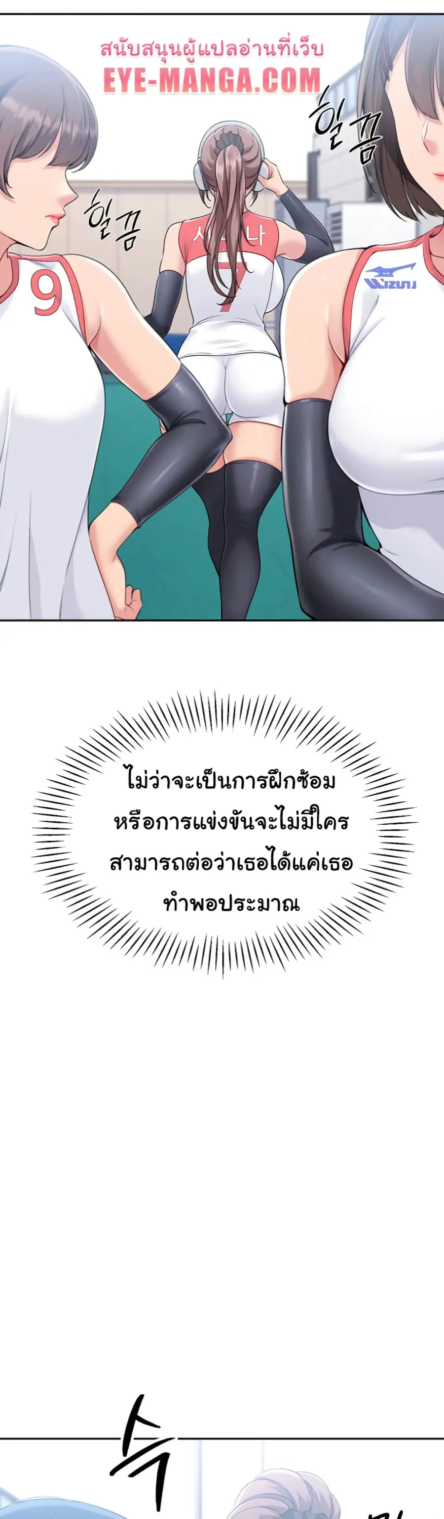 Set Up ตอนที่ 16 — page 15 of 51