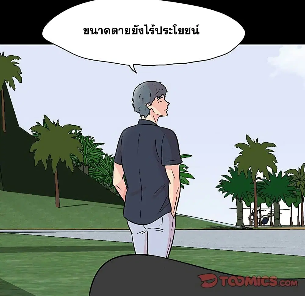 Project Utopia ตอนที่ 126 — page 16 of 79