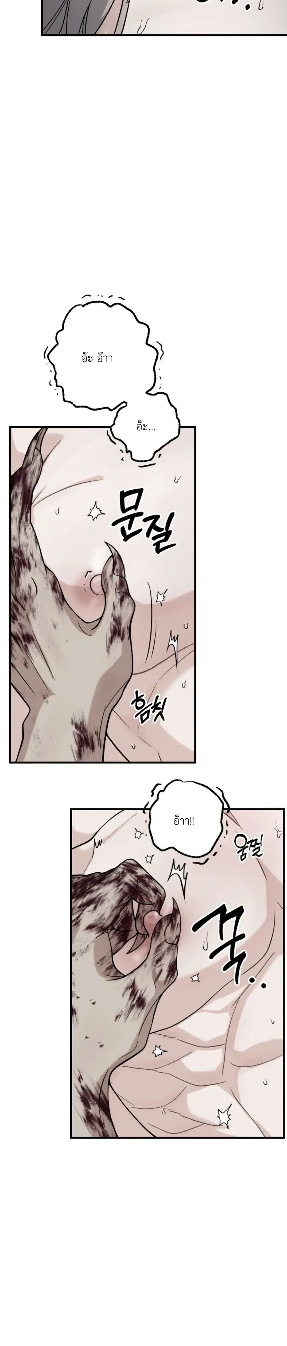 Love & Hatred – รักและชิงชัง ตอนที่ 1 — page 32 of 49