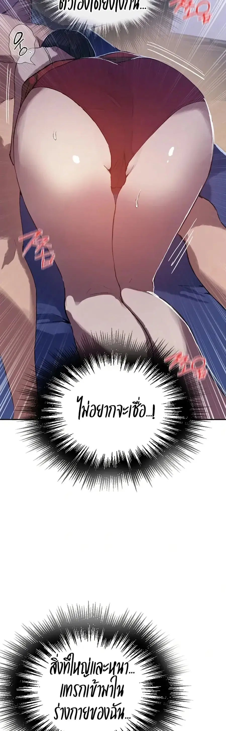 Secret Class ตอนที่ 295 — page 46 of 50