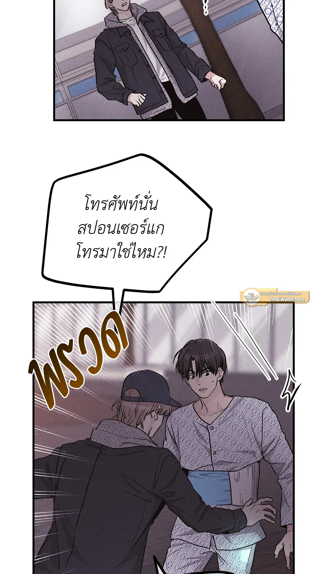 PAYBACK ตอนที่ 94 — page 33 of 94