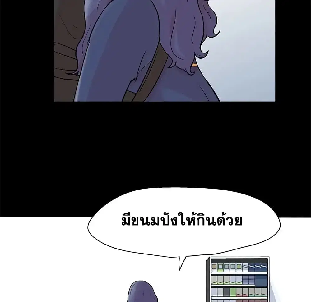Project Utopia ตอนที่ 83 — page 40 of 64