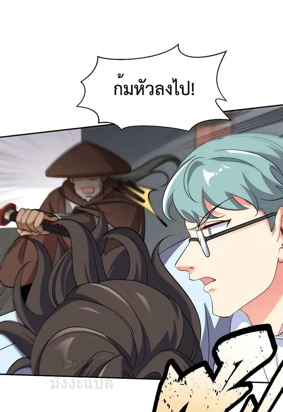 Dragon King Hall ตอนที่ 207 — page 2 of 34