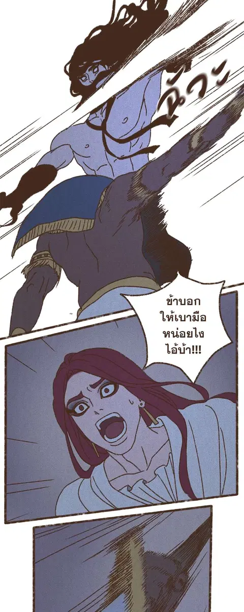 ENNEAD ตอนที่ 60 — page 26 of 29
