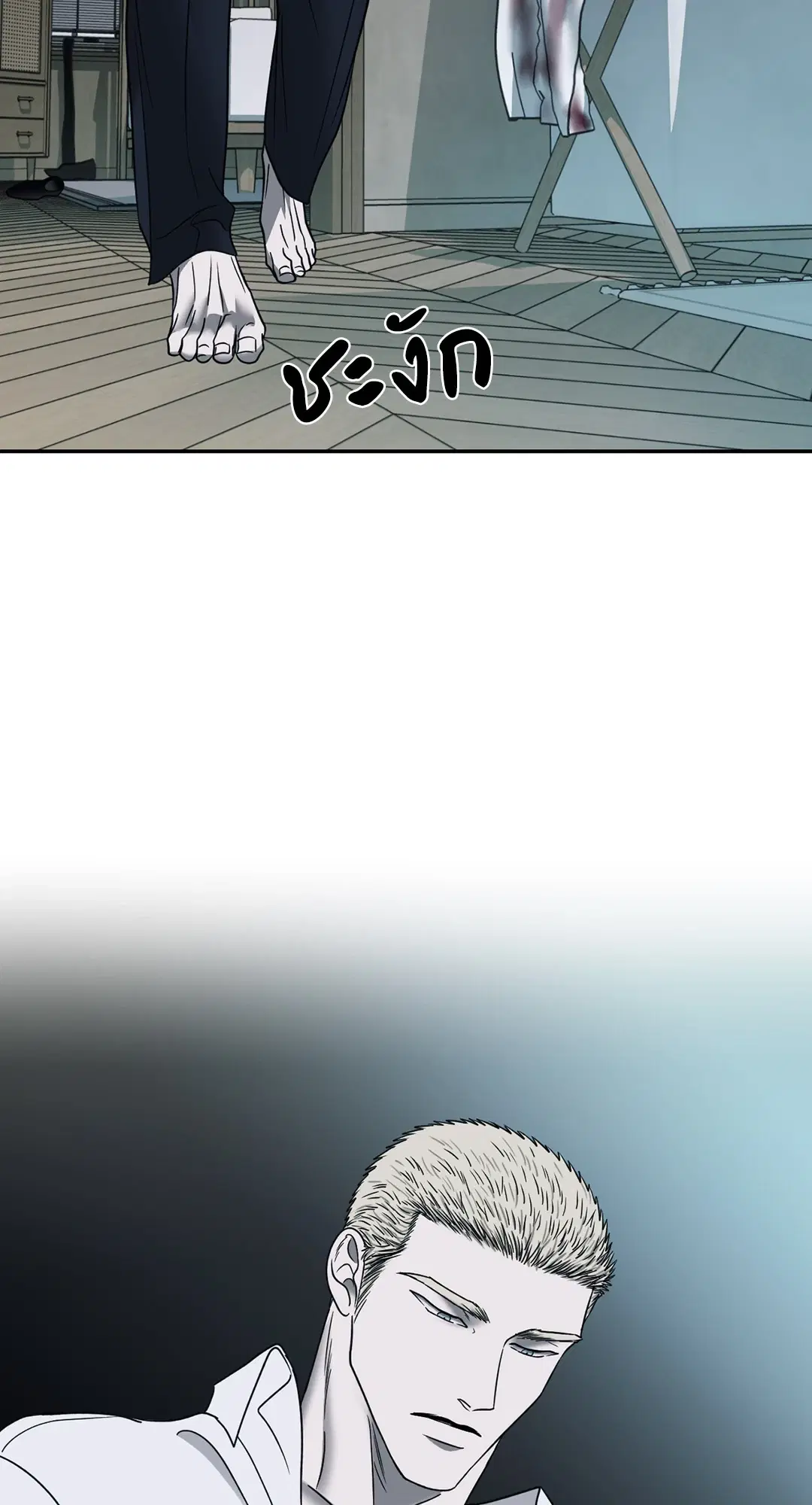 Shutline ตอนที่ 46 — page 4 of 68