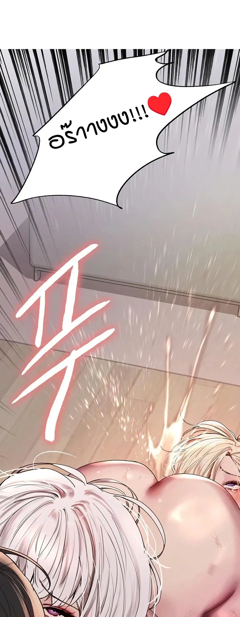 Sex-Stop Watch ตอนที่ 132 — page 50 of 52