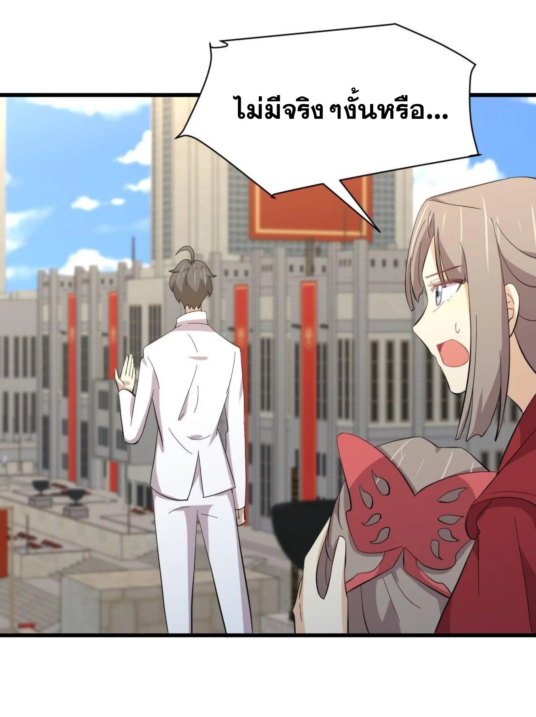 Immortal Swordsman in the Reverse World ตอนที่ 334 — page 22 of 48